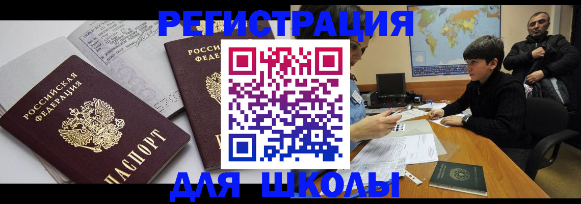 прописка в квартире в Инте