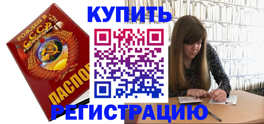 прописка для военкомата в Инте