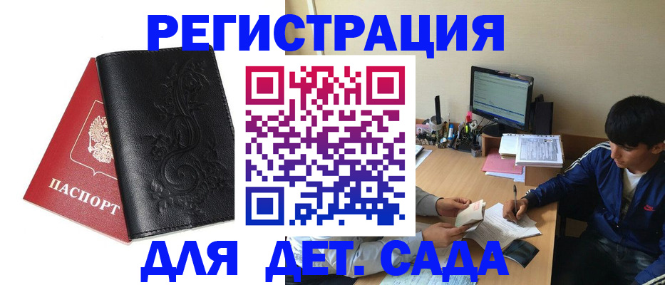 где прописаться в Инте